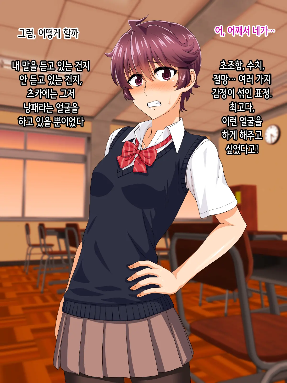 Mannish Musume No Honne Wa Sukebe Na Bakunyuu Musume
